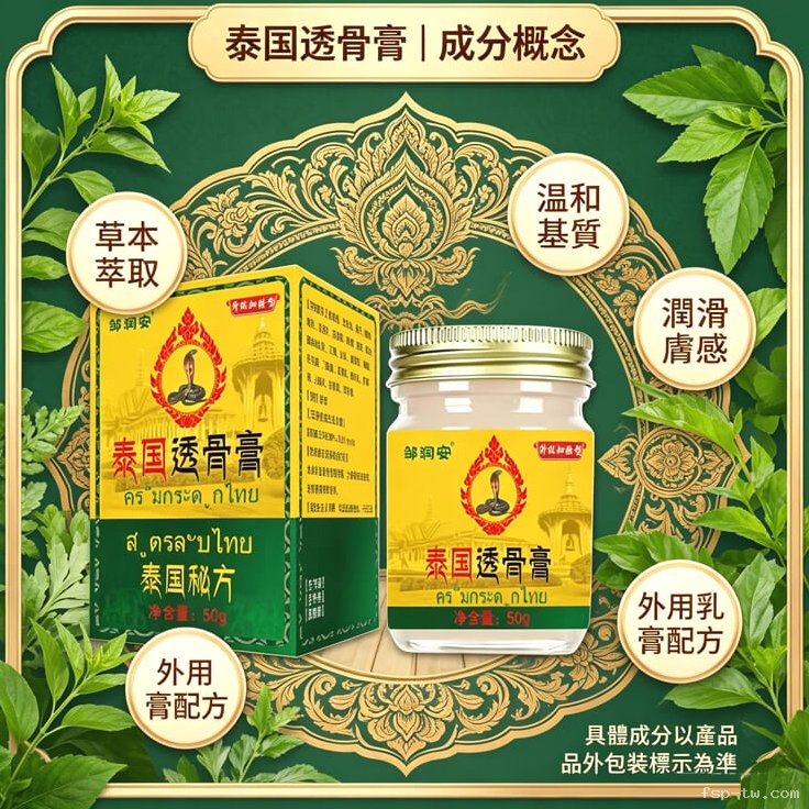 泰國透骨膏@豐尚鋪1789796871992845.jpg 泰國透骨膏@豐尚鋪